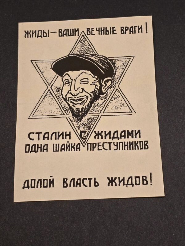 20250309_183917.jpg Russian Anti Semitic Jewish JUDE Propaganda Label Stamp WW2 WWII