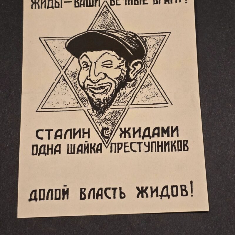 20250309_183917.jpg Russian Anti Semitic Jewish JUDE Propaganda Label Stamp WW2 WWII