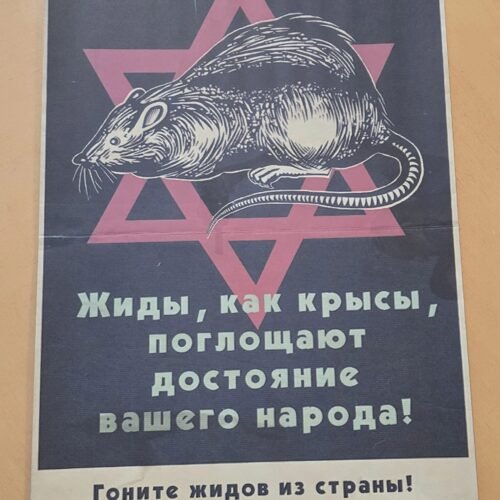 20260508_134536-d7f169b.jpg Filthy Jew Jewish Rat Vermin WW2 Russian Anti Semitic Propaganda Jewish Poster