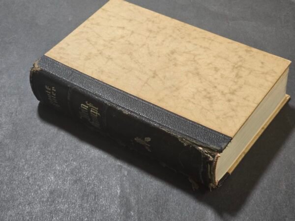 20260718_163640 RARE 1937 Mein Kampf Wedding Edition Adolf Hitler Third Reich Presentation Book 1938