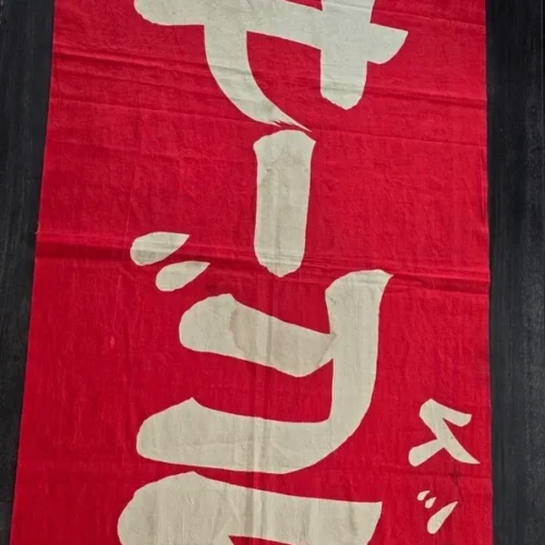 HUGE WWII Japanese Patriotic Slogan Off to War Banner Flag Red Cloth Japan