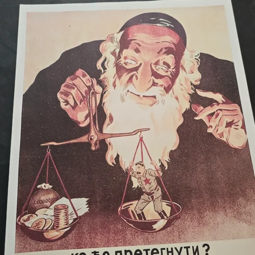 WW2 Serbian Anti-Masonic Anti-Semitic Jewish Exhibition Poster Print