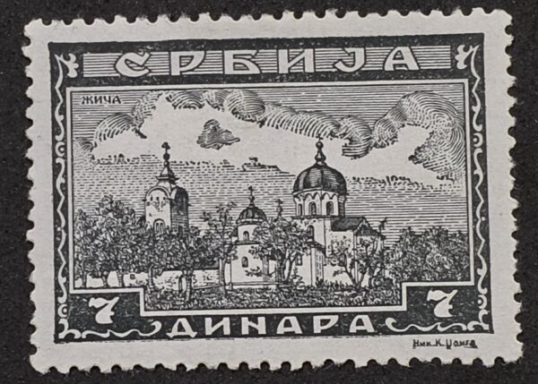 WWII Nazi German Occupied Serbia 7 Dinara Žiča Monastery Postage Stamp – MH